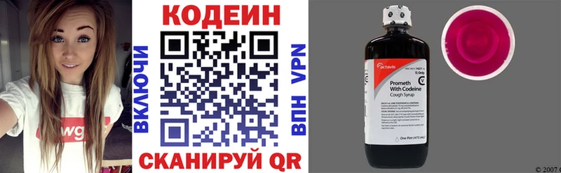 Кодеин напиток Lean (лин)  где купить   Усть-Лабинск 