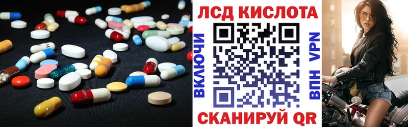 ЛСД экстази кислота  Усть-Лабинск 
