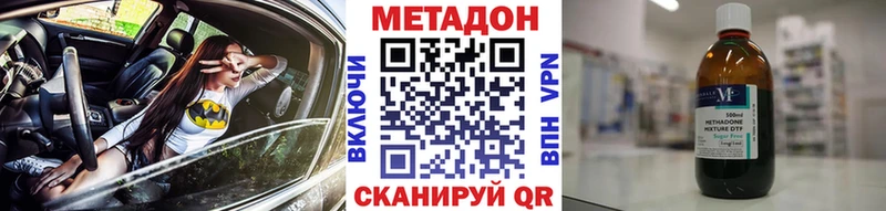 МЕТАДОН methadone Усть-Лабинск